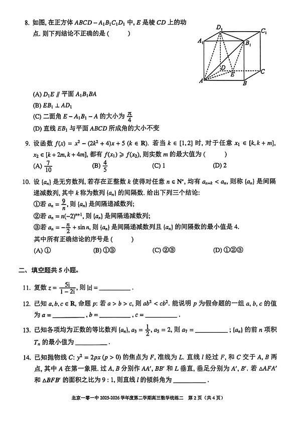 18109412第2页