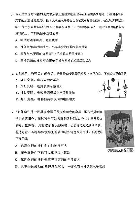 18109415第3页