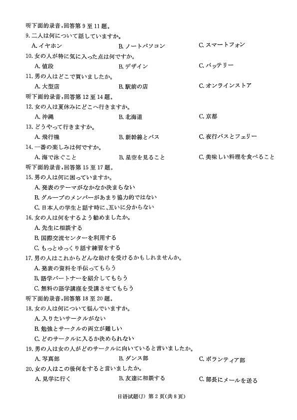 18109419第2页