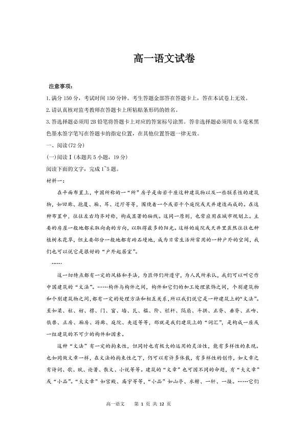 18109486第1页