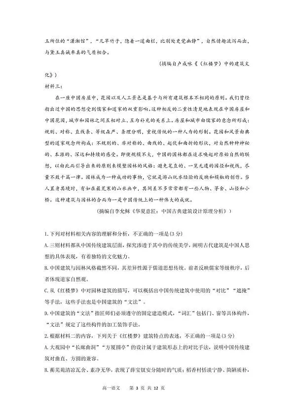 18109486第3页