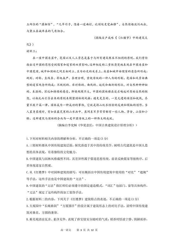 18109486第3页