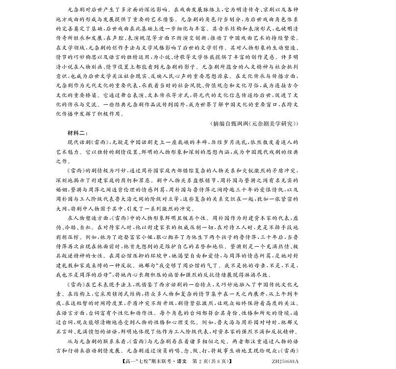 18109491第2页