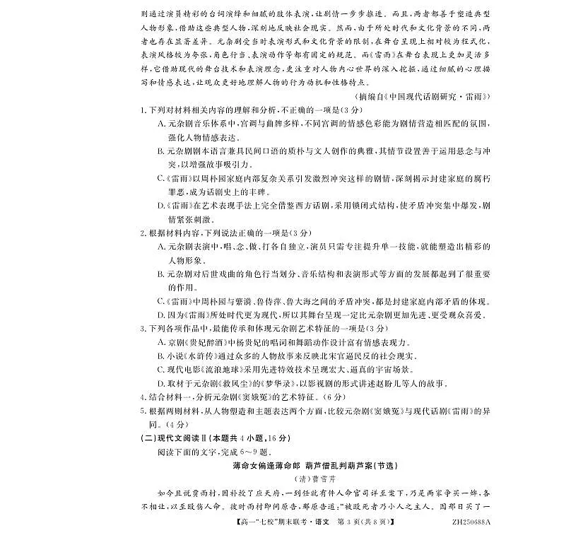18109491第3页