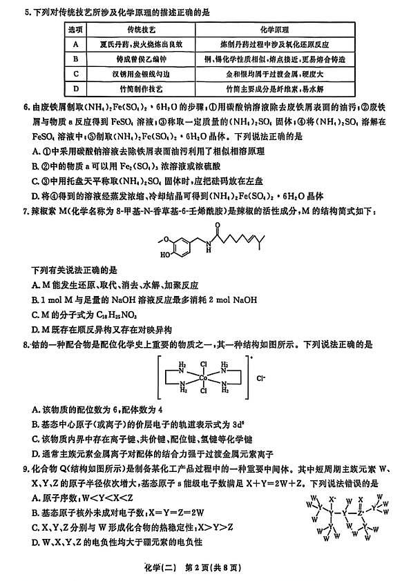 18109495第2页