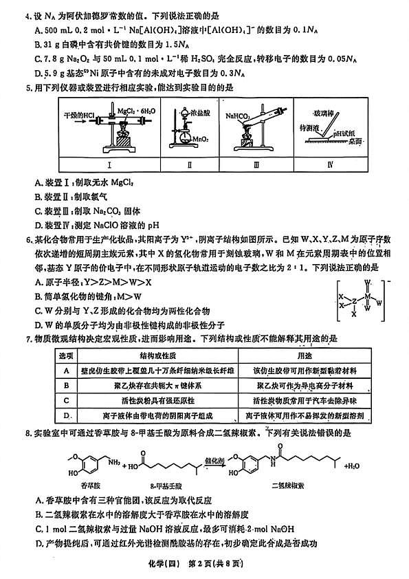 18109497第2页