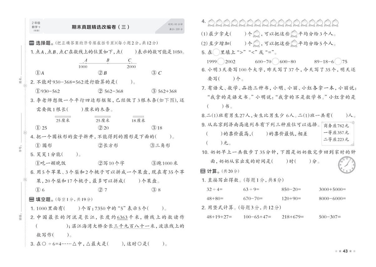 18109510第1页