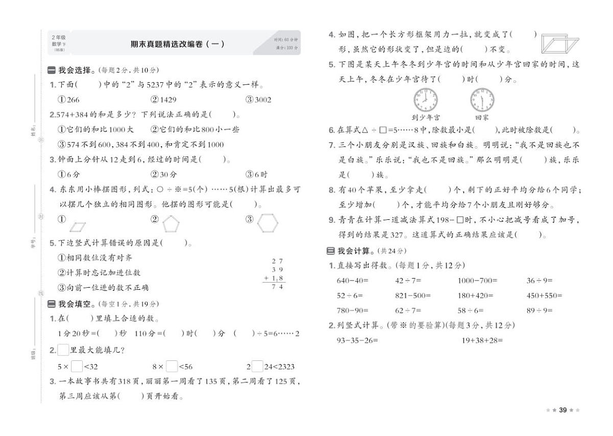 18109511第1页