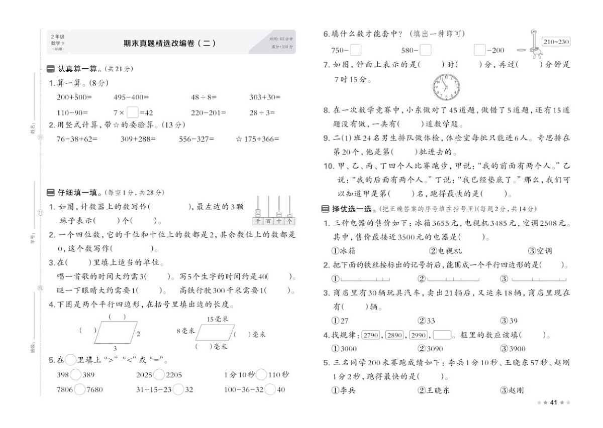18109512第1页