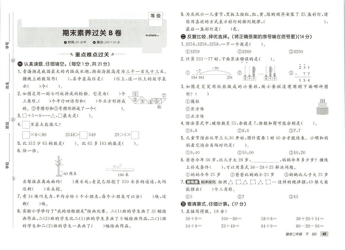 18109513第1页