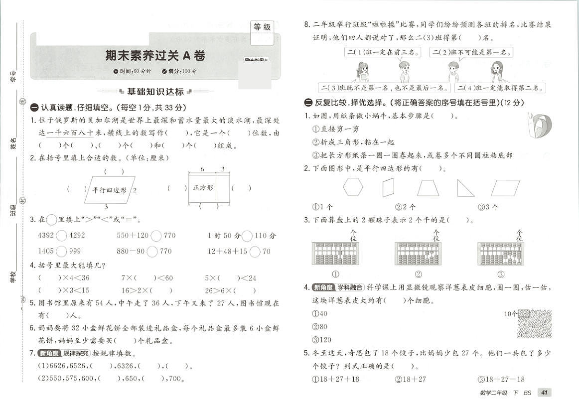 18109514第1页