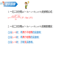 1.3 一元二次方程的根与系数的关系（教学课件）数学苏科版九年级上册