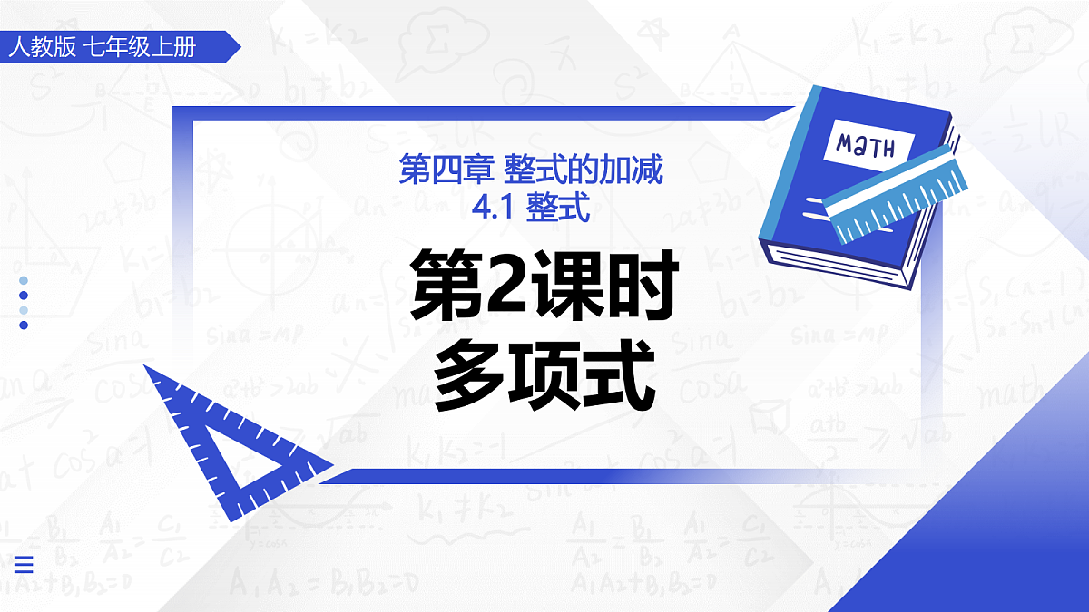 18109540第1页