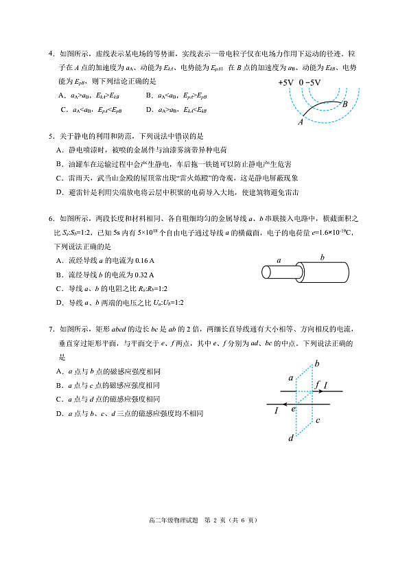 18109594第2页
