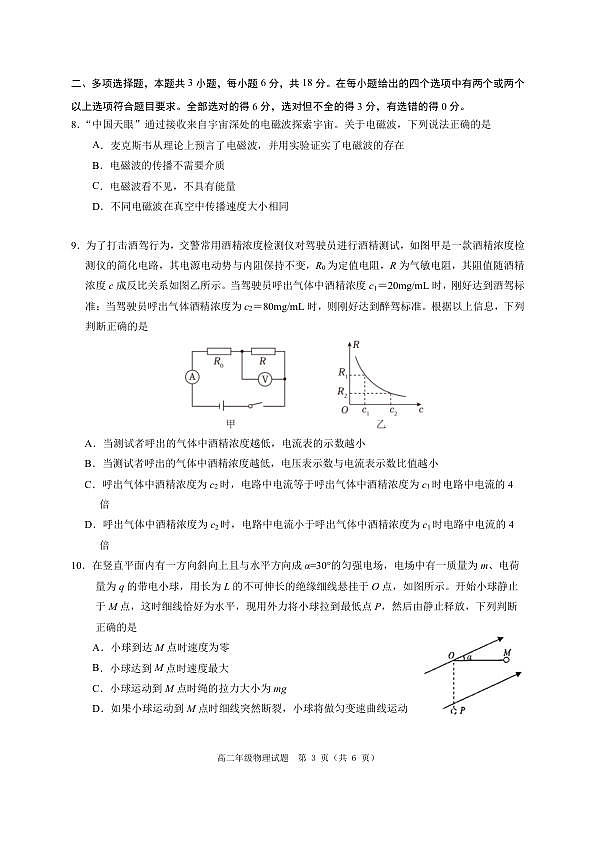 18109594第3页