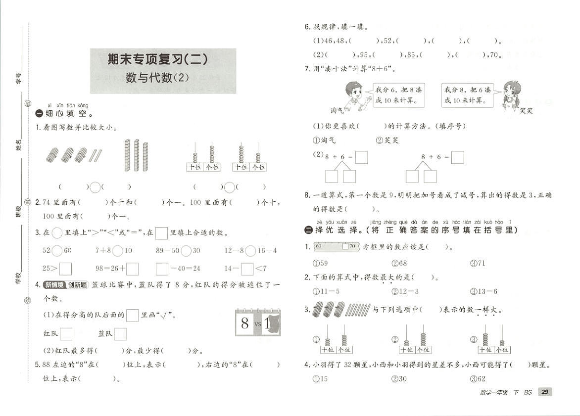 18109744第1页