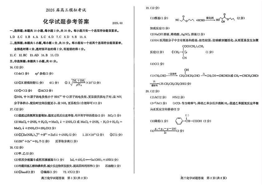 答案第1页