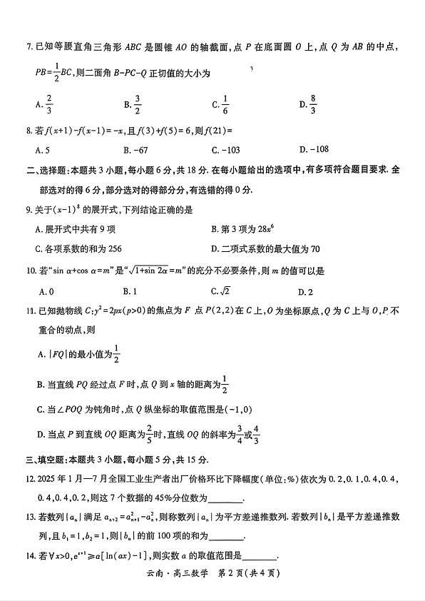 18109795第2页