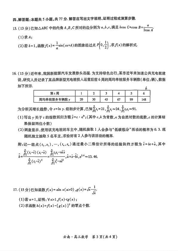 18109795第3页