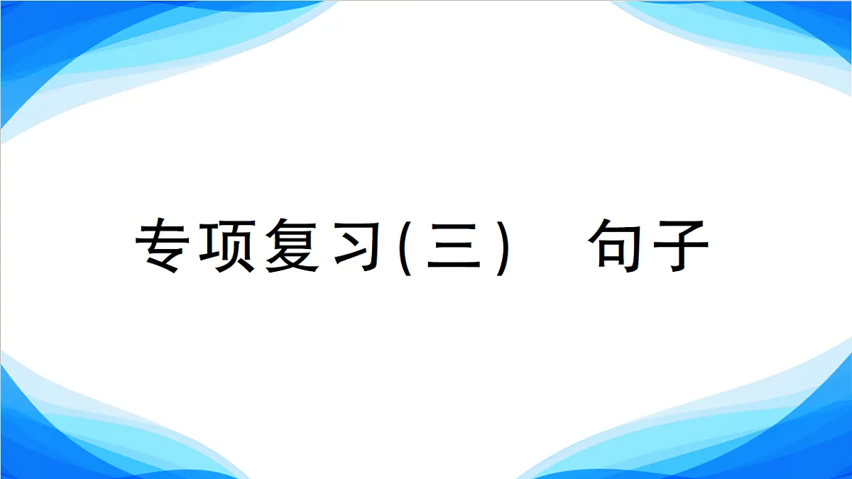 18109832第1页