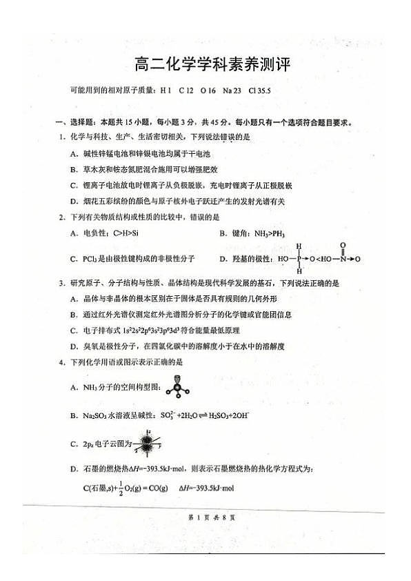 18109843第1页