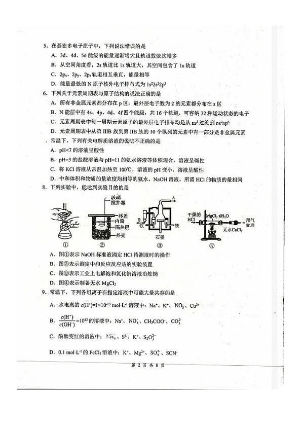 18109843第2页