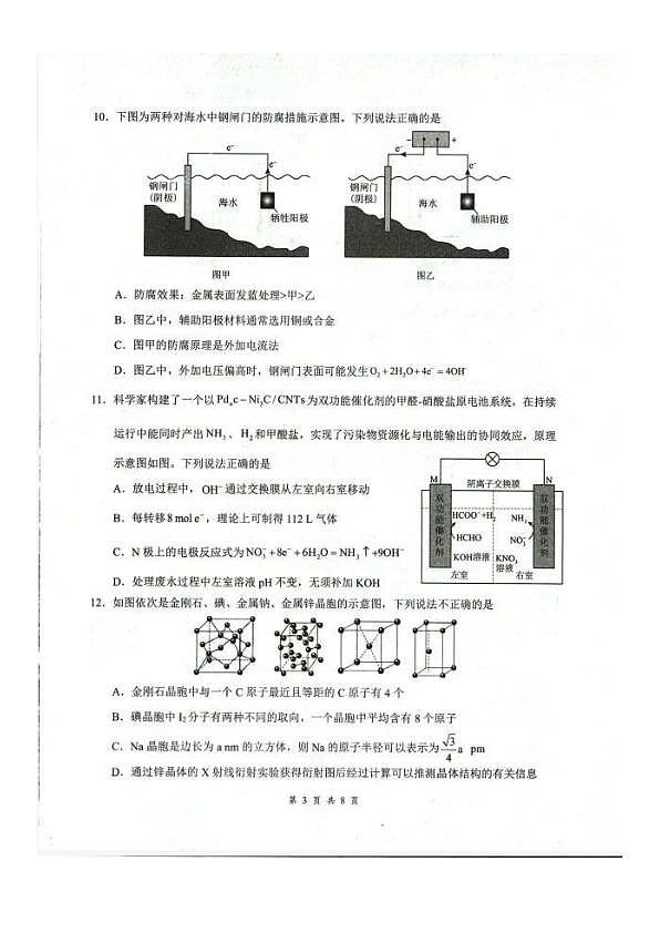 18109843第3页