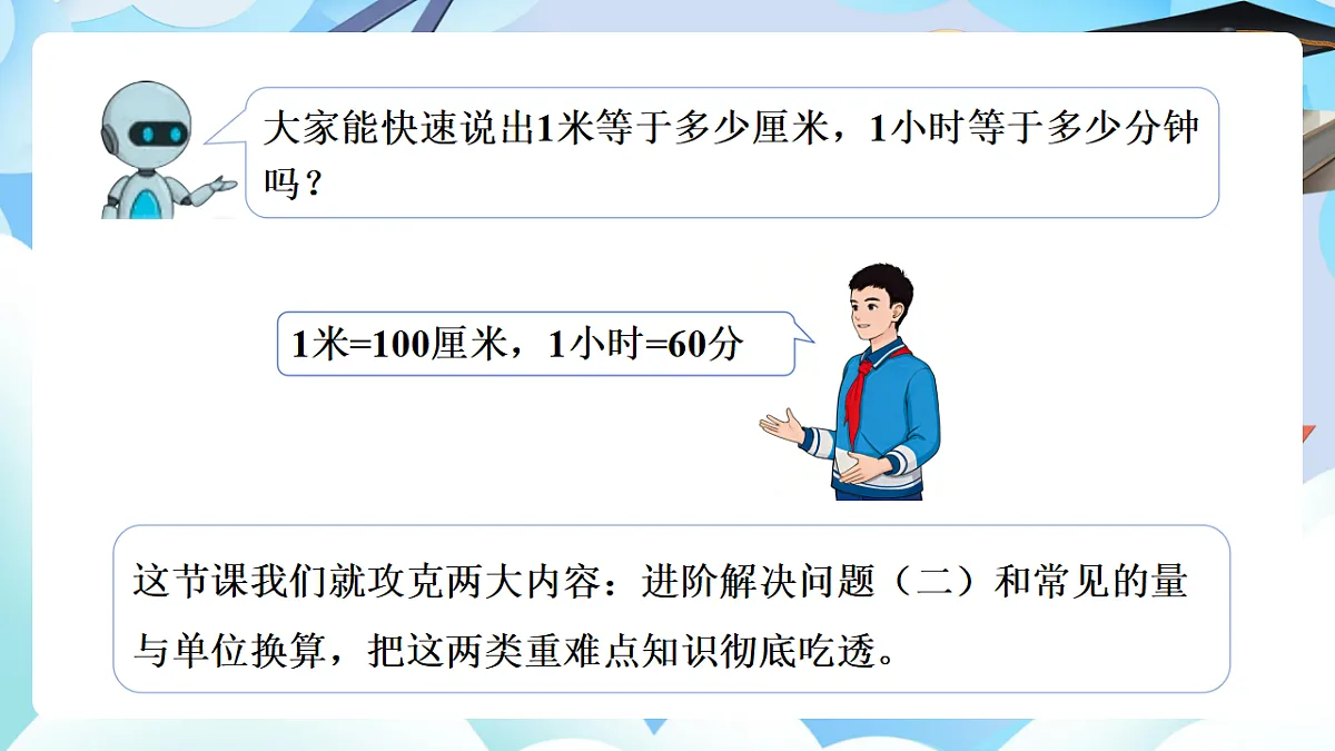 第六单元 数与代数 第6课时 数的运算（4）（教学课件）数学人教版六年级下册第7页