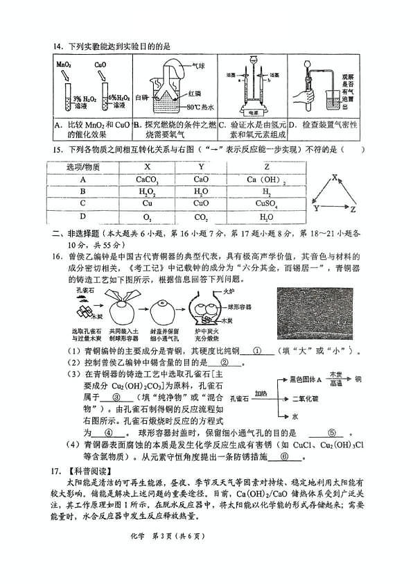 18110184第3页