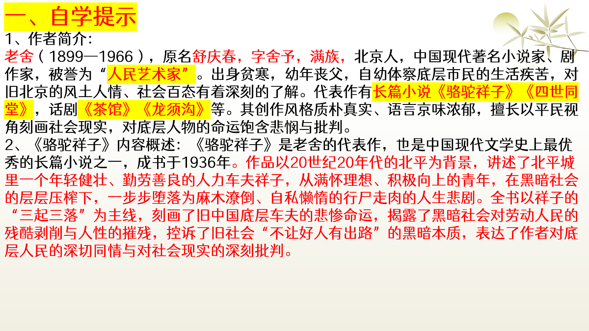 18110197第3页
