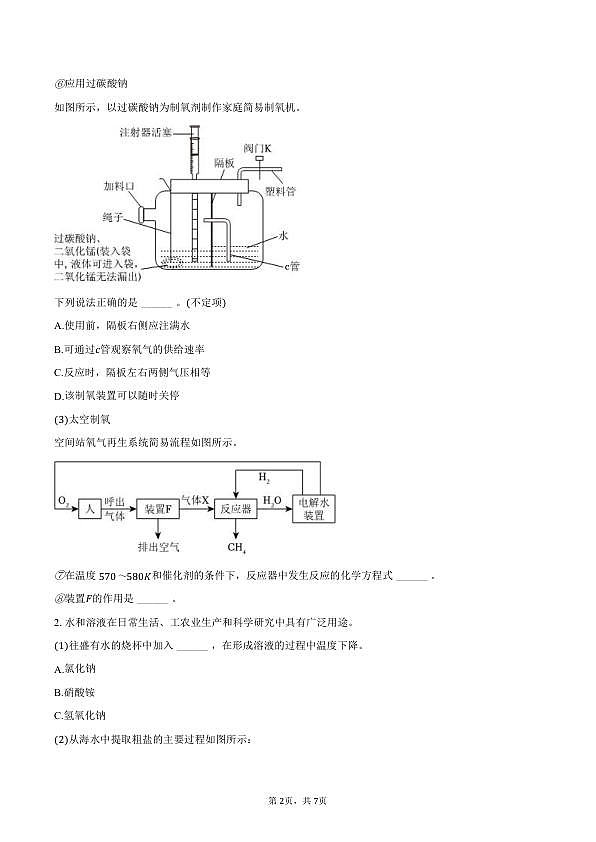 18110219第2页