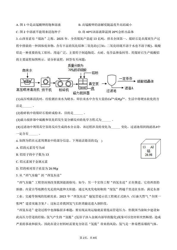 18110223第2页