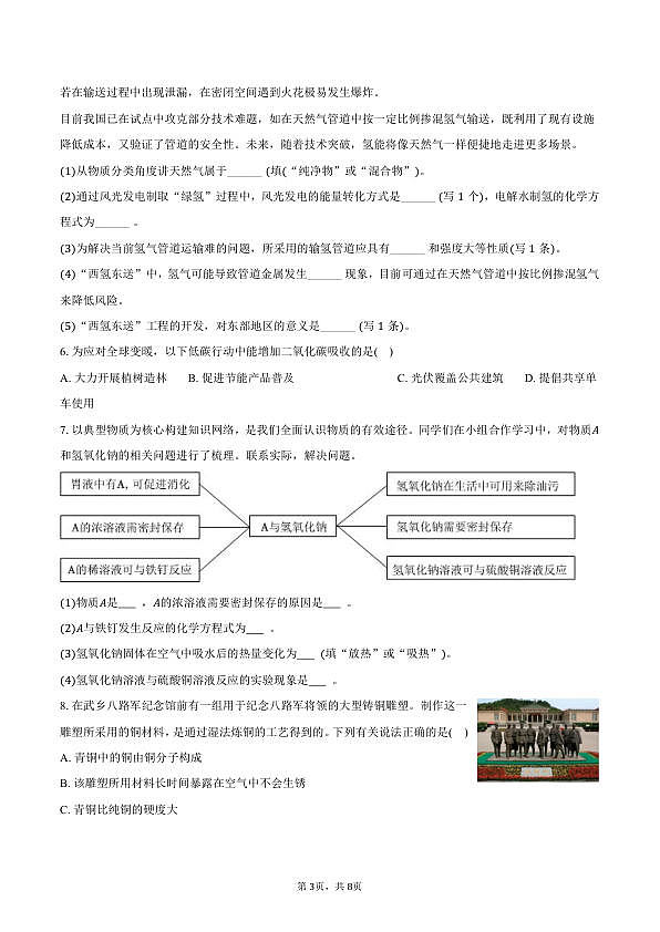 18110223第3页