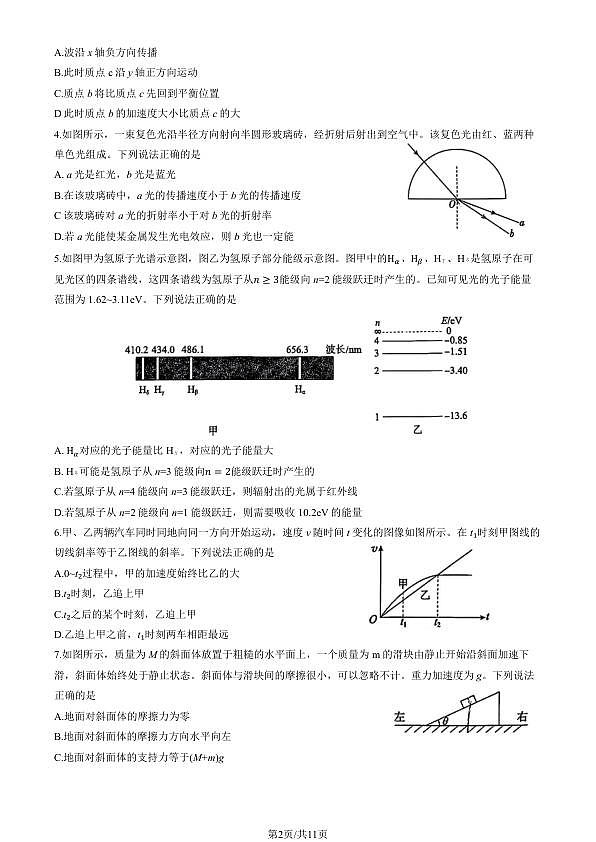 18110230第2页