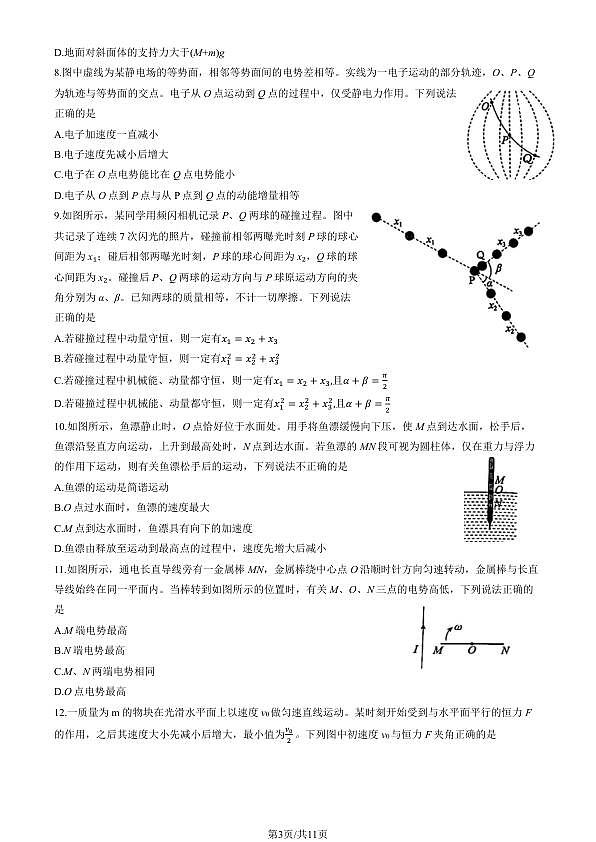 18110230第3页