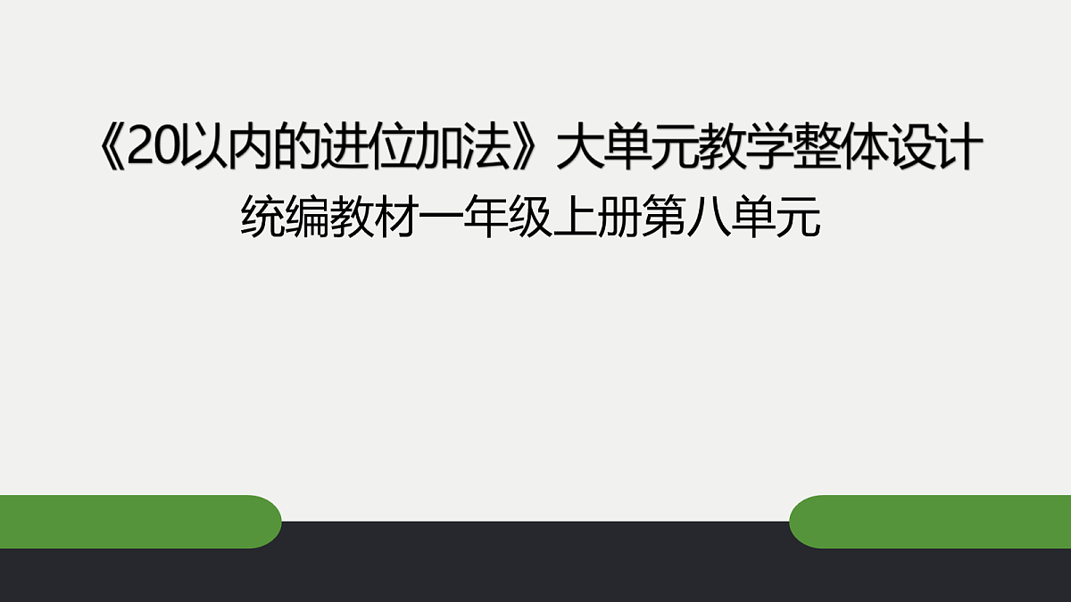 18110288第1页