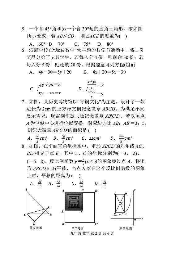 18110363第2页