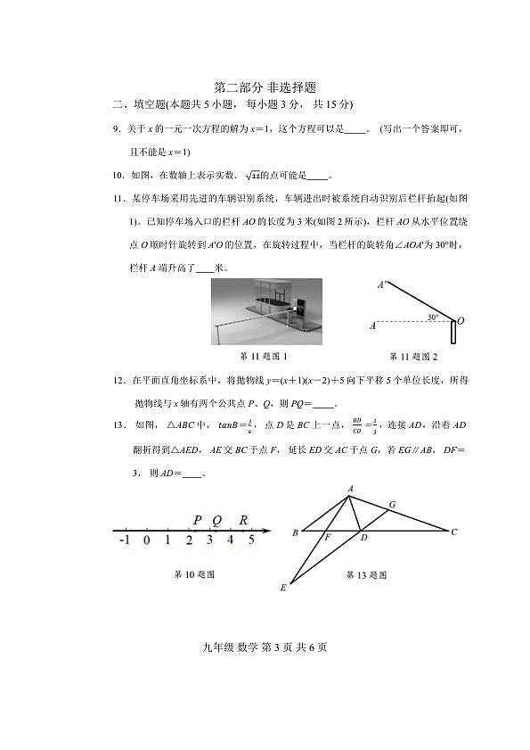 18110363第3页
