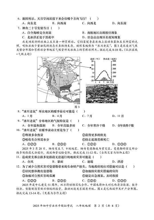 18110365第2页