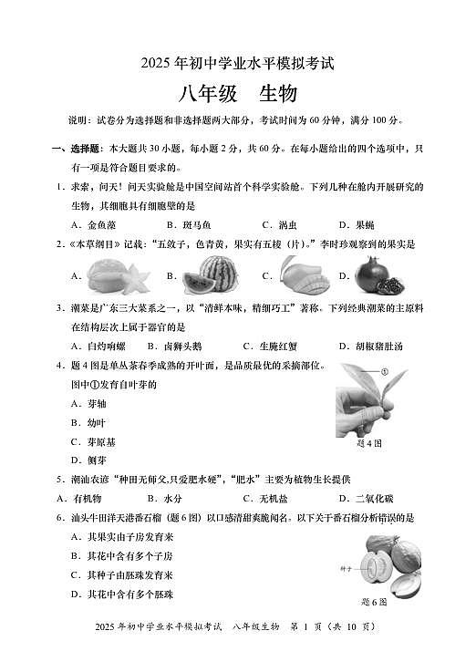 18110366第1页