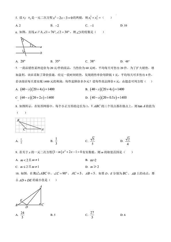18110367第2页