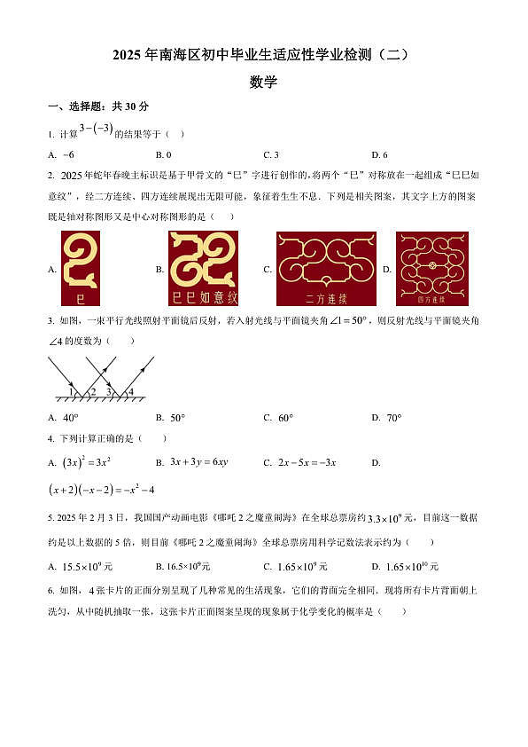 18110369第1页