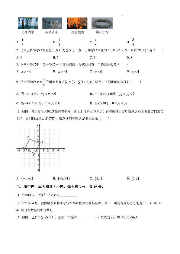 18110369第2页