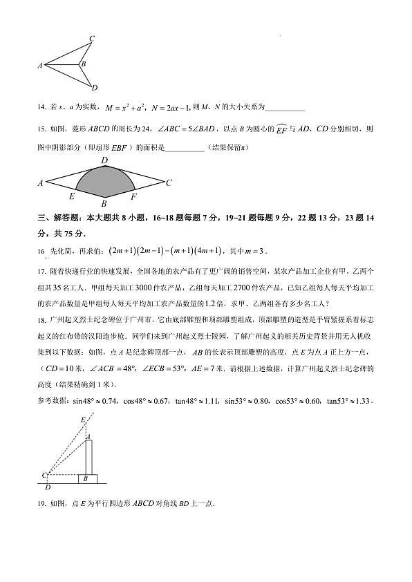 18110369第3页