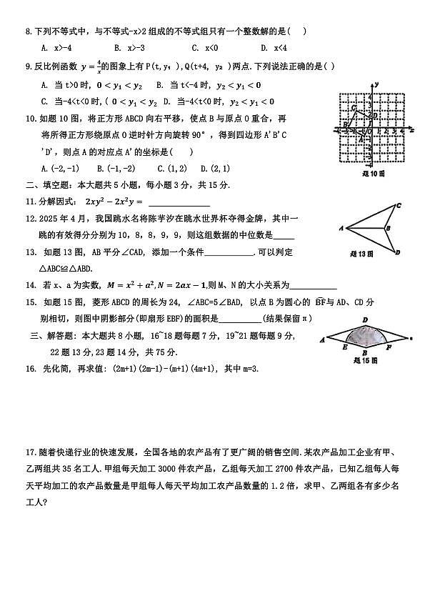 18110370第2页