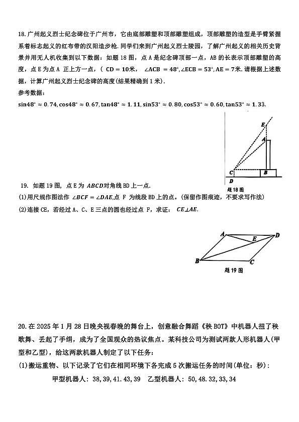 18110370第3页