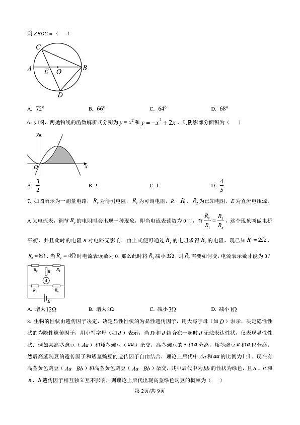18110371第2页