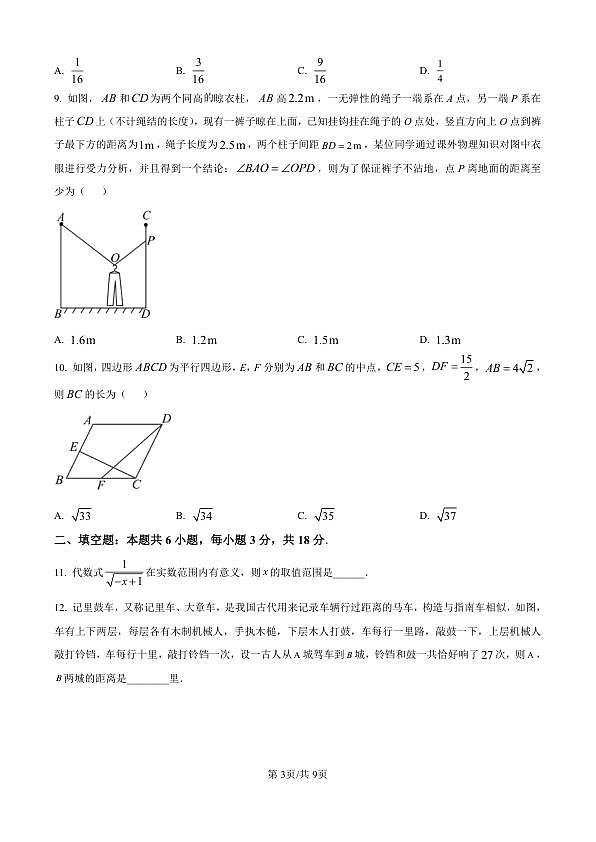 18110371第3页