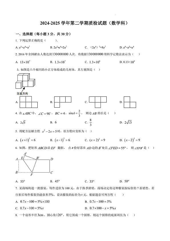 18110373第1页