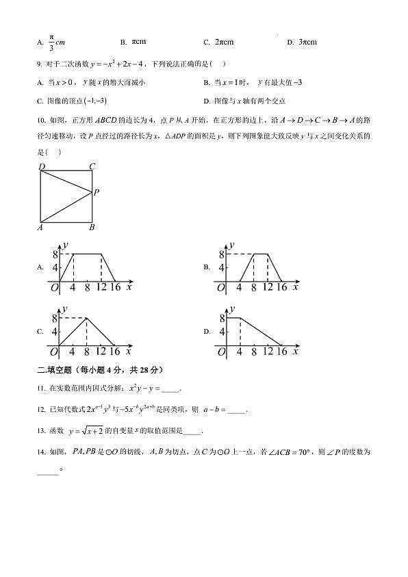 18110373第2页